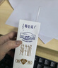 蒙牛（MENGNIU）特仑苏纯牛奶利乐钻250ml*12盒3.6g乳蛋白 早餐伴侣  实拍图