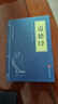 【自选】中华国学经典精粹 鬼谷子高启强同样式孙子兵法资治通鉴道德经三十六计易经唐诗宋词文白对照原文注解译文书籍 道德经 实拍图