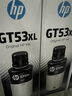 惠普（HP）GT51/53原装黑色墨水 适用hp tank310/410/5810/5820/418/411/419/518/519打印机 135ml 实拍图