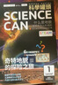 科学罐头（Science  can）超级电路积木儿童节日礼物学生男女孩益智玩具生日高端礼盒 实拍图
