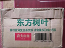 农夫山泉东方树叶青柑普洱茶复合茶饮料无糖茶 900ml*12瓶 【价同直播间】 实拍图