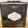 天福茗茶乌龙茶 安溪铁观音清香型495g罐装茶叶高山茶自饮送礼 实拍图