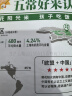 葵花阳光五常大米原粮稻花香2号2024新米东北大米团购送礼GB/T19266年货 欧盟+中国双有机五常大米（5斤） 实拍图