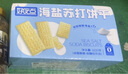 好吃点海盐苏打饼干600g整箱饼干独立包装 办公室解馋充饥休闲零食 实拍图