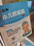仁和小儿脐疝贴婴儿0-3个月凸肚脐专用脐疝带疝气贴透气压疝包新生儿 实拍图