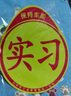 智骋女司机新手上路实习车贴别滴滴个性搞笑卡通磁性磁吸熊猫创意 实拍图