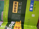 曲一线 53初中同步试卷数学 七年级下册 人教版 5年中考3年模拟2025春五三 实拍图