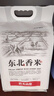 农夫山泉 东北大米 东北香米 2025现碾新鲜优质大米 【定期购-满4送1】10斤装 实拍图