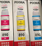 佳能（Canon）GI-890 Y 黄色墨水瓶(适用G4810/G4800/G3812/G3810/G3800/G2811/G2810/G2800/G1810/G1800) 实拍图