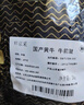 鲜京采 原切牛腱子 4斤 不含腱子芯  炖煮健身 京东自有品牌【真原切】 实拍图