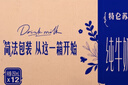 蒙牛（MENGNIU）特仑苏纯牛奶利乐钻250ml*12盒3.6g乳蛋白 早餐伴侣  实拍图