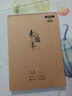 晨光(M&G)文具A4/40张110g牛皮素描本美术专用速写本素描纸竖翻初学临摹生日礼物SA4299BB 实拍图