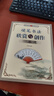 【现货速发】硬笔书法欣赏与创作一本通 楷书 行书 隶书 篆书 李放鸣钢笔字帖 互动式字帖全彩色雅笺 晒单实拍图