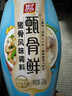 双汇浓汤宝甄骨鲜猪骨口味调味料高汤火锅底料220g 实拍图