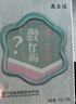 敷尔佳【成毅同款】植萃醒肤修护贴 25g*10贴/盒 补水保湿 修护滋润面膜 实拍图
