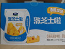 君乐宝涨芝士啦芝士口味180g*12壶低温生鲜 奶酪风味酸牛奶 实拍图