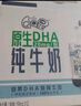 QQ星伊利原生DHA儿童纯牛奶125ml*16盒 礼盒装  实拍图