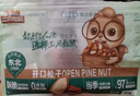 三只松鼠东北松子500g/袋 手剥开口 每日坚果炒货休闲零食地方特产 实拍图