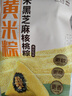 五芳斋中华老字号嘉兴粽子特产100克*2真空大黄米黑芝麻核桃粽200克 实拍图