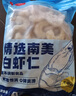 鲜京采【京东虾仁品质保障】精选南美白虾仁 无冰净重2斤 90-110只 实拍图