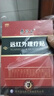 秦药公 远红外理疗贴 颈椎肩周腰肌劳损关节肠胃贴 5盒30贴【钜惠装】 实拍图