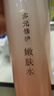 精心多元修护嫩肤水60ml北京协和医院补水保湿柔肤水爽肤水护肤品 实拍图