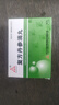 [天士力] 复方丹参滴丸27mg*180丸/盒 实拍图