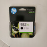 惠普（HP）932/933原装墨盒 适用hp 7110/7510/7612/7610打印机 933XL大容量黑色墨盒 实拍图