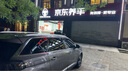 京东养车 单次精致洗车服务 5座SUV  全国可用 实拍图