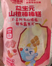 小鹿蓝蓝益生元山楂棒棒糕72g【升级款0白砂糖】 宝宝零食儿童零食棒棒糖  实拍图