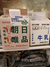 朝日唯品有机牛乳280ml*4盒+无调整牛乳280ml*4盒3.8g优质乳蛋白 源头直发 实拍图