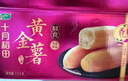 十月稻田 鲜食黄金薯 3斤 玛莎莉红薯 番薯 地瓜 板栗红薯 熟制即食 早餐 实拍图