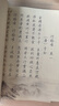六品堂行书字帖练字行楷手写体成人速成高中生大学生字体漂亮钢笔硬笔书法临摹诗经 实拍图