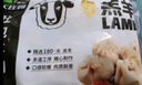 大庄园 锡盟肚包肉1.92斤 320g*3袋 内蒙特产生鲜羊肉 源头直发包邮 实拍图