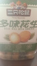 三只松鼠多味花生500g/罐 坚果炒货地方特产休闲零食花生米 实拍图