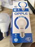 欧普照明（OPPLE）LED节能灯泡E27螺口灯泡 【3w-超白光6500K】1只装 大功率光源超亮高显色球泡 实拍图