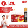 南孚7号电池40粒 七号碱性 聚能环4代 适用耳温枪/血糖仪/无线鼠标/遥控器/血压计/挂钟/血氧仪等 实拍图