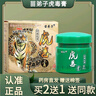 【官方大药房正品直售】苗弟子虎毒膏抑菌乳膏25g/盒 可搭皮肤瘙痒外用抑菌软膏草本软膏 3盒装【买2盒贈1盒】＋棉签 实拍图