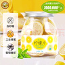 虎标中国香港品牌 花草茶 冻干柠檬片 冷泡水果茶泡水泡茶喝的70g罐装 实拍图