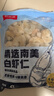 鲜京采【京东虾仁品质保障】精选南美白虾仁 无冰净重2斤 90-110只 实拍图