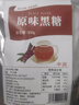 广西正宗古法甘蔗小块黑糖手工熬制老红糖原味冲饮土红糖散装 古法黑糖【100小块超值袋装】 实拍图