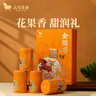 八马茶业红茶 爱上茶武夷山金骏眉特级240g 礼盒装茶叶送礼 实拍图
