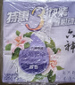 六神【超值9块装】艾叶125g*3+百合125g*3+绿茶125g*3 香皂 肥皂 实拍图