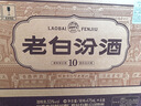 汾酒 老白汾10 清香型白酒 53度 475mL*6瓶整箱装 父亲节礼物 升级版 实拍图