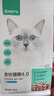 网易严选成猫幼猫通用全价无谷鲜肉猫粮 原野禽肉口味 1.8kg*4袋 实拍图