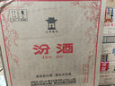 汾酒53度黄盖玻汾  清香型白酒 高度口粮酒  泡酒 53度 475mL 6瓶 整箱装非原箱 实拍图