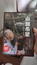 点燃希望：古道尔的精神之旅 珍·古道尔 译文纪实 根与芽 Jane Goodall 菲利普·伯曼 著 祁阿红 译 译文纪实 传记 实拍图