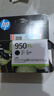 惠普（HP）950/951XL原装墨盒 适用hp 8600/8100/8610打印机 xl大容量黑色墨盒 实拍图