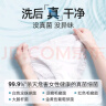滴露（Dettol）衣物内衣除菌液 纯白椰香750ml 99.9%灭真菌衣物消毒儿童适用 实拍图