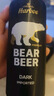 豪铂熊（BearBeer）黑啤酒500ml*24听 焦香浓郁 整箱装 德国原装进口 实拍图